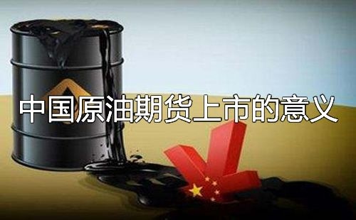 中国石油期货网_期货配资　配资首选中国配资网_期货中国配资网