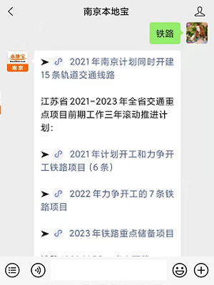 南京最新地铁规划_南京地铁2022建设规划_南京禄口镇地铁规划
